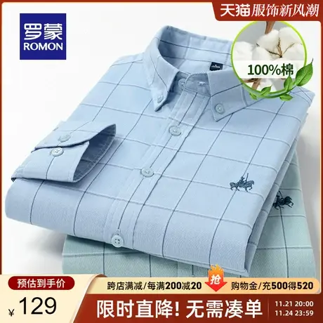 【秒杀清仓】罗蒙长袖衬衫男春季新款纯棉格子衬衫中青年休闲衬衣商品大图