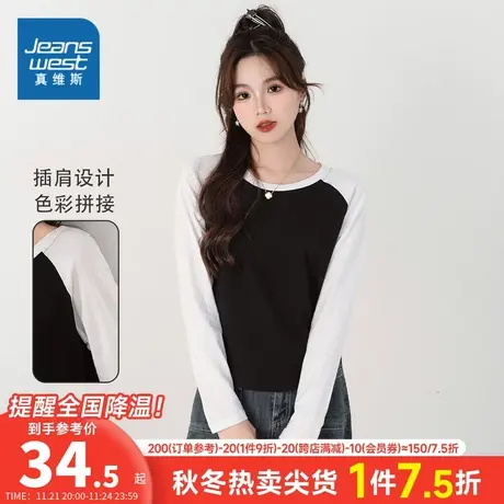 K8真维斯女款2023秋季新款 舒适潮流百搭拼色休闲舒适长袖圆领T恤商品大图