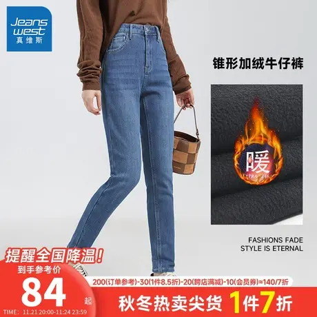 LY真维斯女装裤子冬季2023新款弹力长裤女生厚款窄脚锥形牛仔裤子商品大图