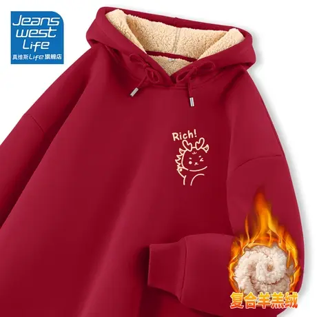 真维斯LIFE龙年大吉外套女秋冬款羊羔绒加绒卫衣女新款2023爆款女商品大图
