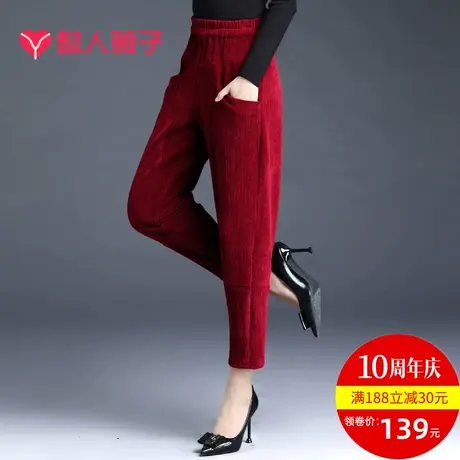 红色哈伦裤女秋冬新款九分灯芯绒束脚显瘦百搭ins潮八分小脚裤子商品大图