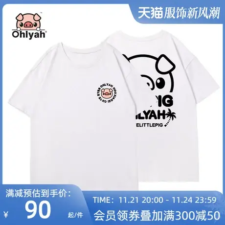 Ohlyah品牌 小猪米罗 全棉面料  溜肩韩版潮印花小猪女装短袖t恤图片