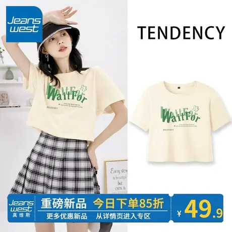 ZR真维斯圆领纯棉短袖t恤女新款夏季 时尚别致杏色短款上衣女修身商品大图