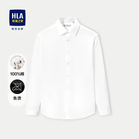 【DP免烫纯棉】HLA/海澜之家衬衫23秋季新尖领色织纯色商务衬衣男图片