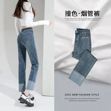 复古蓝撞色卷边烟管牛仔裤女秋季2023年新款设计感修身百搭法棍裤图片