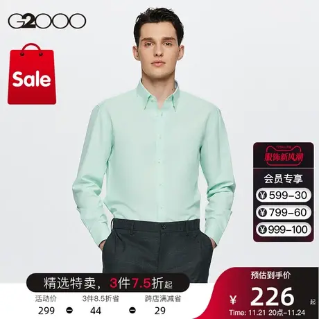 G2000男装 春夏新款可机洗易打理通勤职业休闲时尚剪裁长袖衬衫图片