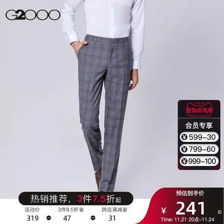 G2000男装 商场同款春夏新款含羊毛保暖中腰舒适格纹垂坠感西裤男图片