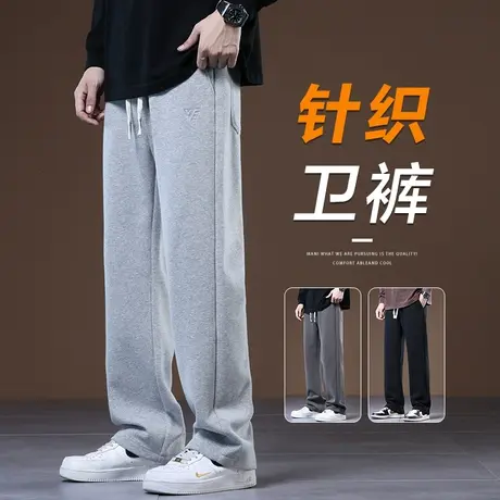 男款潮牌春季微喇叭休闲裤子春秋款男生宽松阔腿直筒针织运动卫裤商品大图