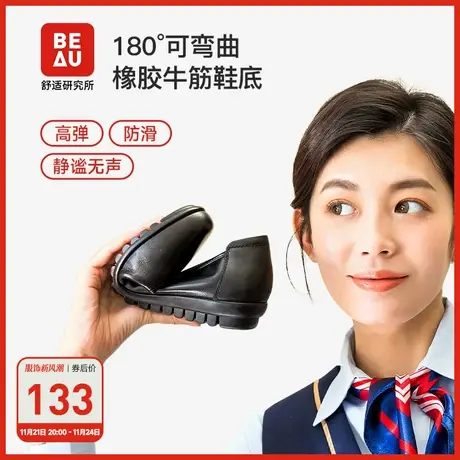 BEAU防滑女鞋工作鞋女黑色空姐鞋软底真皮小皮鞋女耐磨平底单鞋商品大图