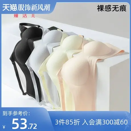 熳洁儿无痕内衣女果冻条软支撑文胸舒适亲肤透气收副乳防下垂胸罩商品大图