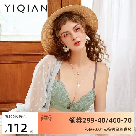 怡倩三角杯无钢圈内衣女【穆夏】乳胶棉杯胸罩大码薄款睡眠文胸商品大图