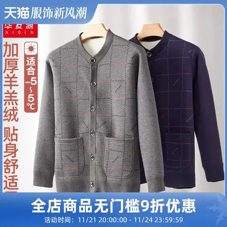 男士开衫羊羔绒保暖上衣可外穿中老年人加绒加厚秋衣宽松加大单衣图片