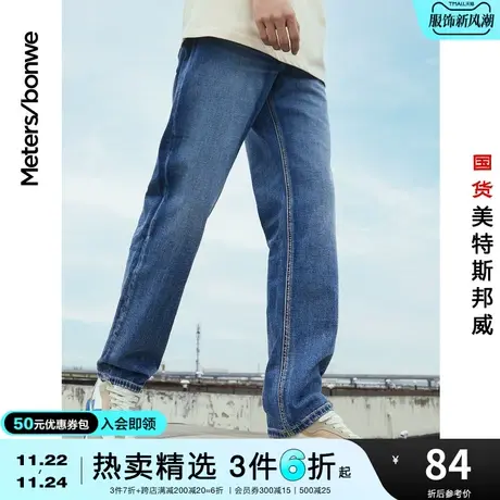 美特斯邦威舒适直筒男牛仔裤夏季MOD简约牛仔裤图片