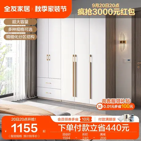 全友家居輕奢衣柜二門三門四門衣柜現(xiàn)代簡約臥室衣柜帶頂柜126330圖片