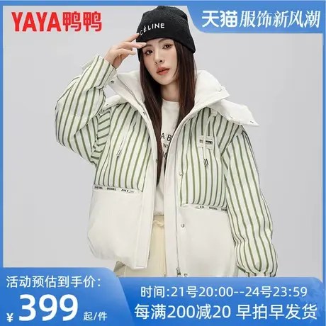 鸭鸭羽绒服女2023年冬季短款连帽时尚条纹韩版百搭体闲保暖外套XB图片