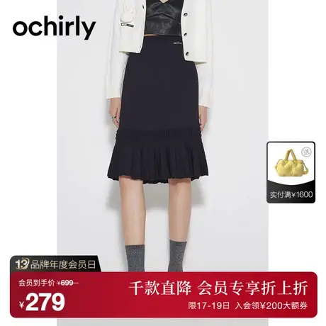 ochirly欧时力 鱼尾针织半身裙2023新款秋装高腰荷叶边性感显瘦图片