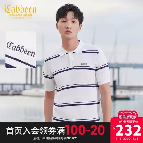卡宾男装LOGO刺绣POLO衫2023夏新款休闲条纹短袖舒适通勤上衣B图片