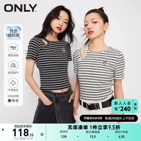 ONLY奥莱2023夏季新款休闲潮流不对称条纹修身短款T恤商品大图