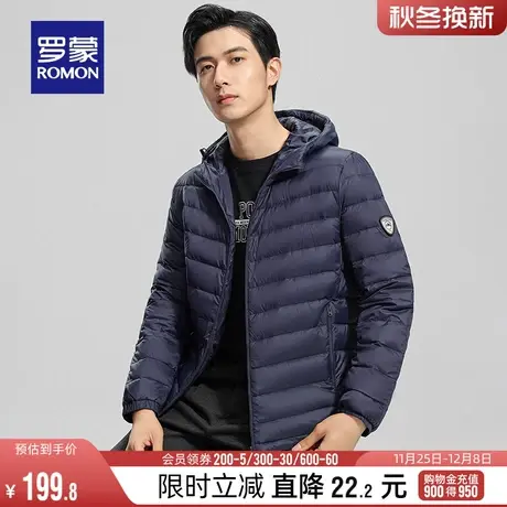 罗蒙男士商务短款羽绒服2023秋冬新款轻薄秋羽绒休闲连帽保暖外套图片