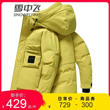 雪中飞男士羽绒服户外短款连帽2023冬季新款时尚百搭保暖鸭绒外套图片