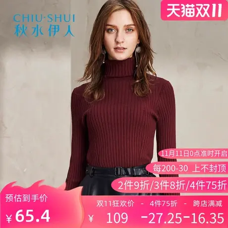 秋水伊人2020秋季新款宽松长袖显瘦打底针织衫女I569图片