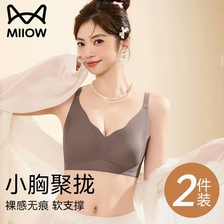 猫人无痕内衣女小胸聚拢收副乳无钢圈提拉上托防下垂美背心式文胸商品大图