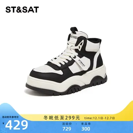 星期六厚底老爹鞋高帮运动女鞋2024新款熊猫鞋女款鞋子SS331120E0图片