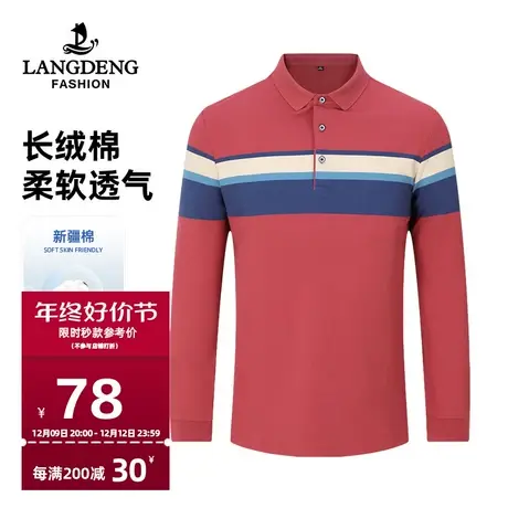 浪登纯棉长袖男POLO衫2023秋冬时尚条纹撞色亲肤T恤中青年爸爸装图片