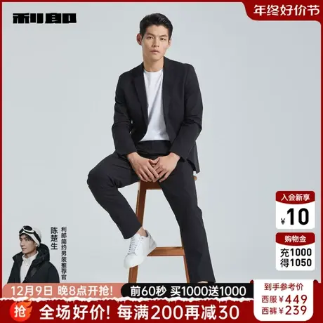 【弹力运动西服】利郎西服套装男士2024春新款商务休闲西装西裤男图片