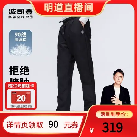 【罗永浩年货节】波司登奥莱冬男女外穿保暖羽绒裤运动裤抽绳图片