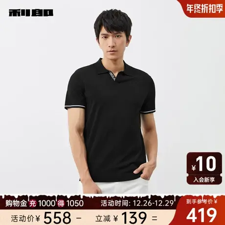 【针织】利郎官方 翻领T恤男2024夏季商务黑色字母提花男士POLO衫图片