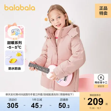 巴拉巴拉儿童羽绒服冬季加厚中长款连帽外套男女童宽松舒适上衣图片