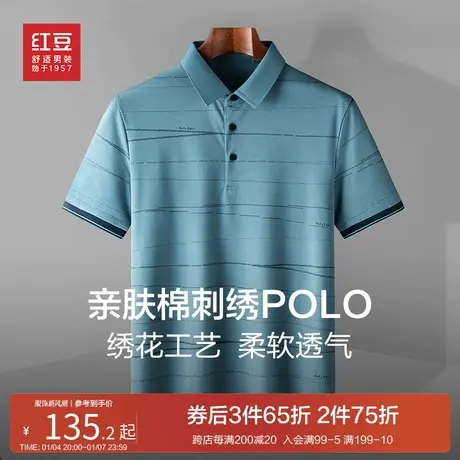 红豆Polo衫男短袖商务休闲2023夏季棉混纺提花半袖易打理翻领t恤商品大图