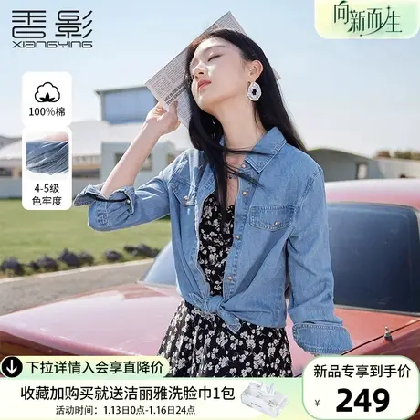 香影牛仔衬衫女2024春秋季新款复古港风水洗蓝色衬衣外套chic上衣图片
