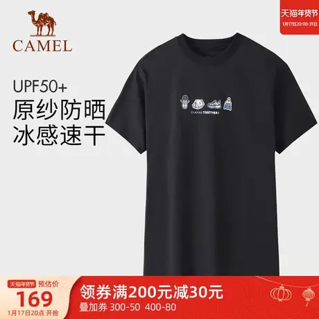 骆驼户外速干衣中性防泼水防晒3A级抗菌短袖冰感降温圆领T恤上衣商品大图