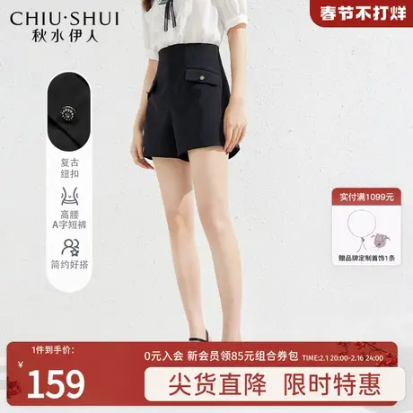 秋水伊人复古高腰短裤女2022夏季新款女装设计感a字通勤休闲裤潮图片