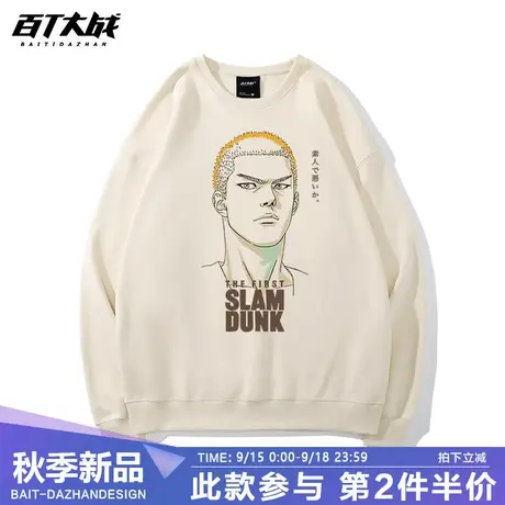 灌篮高手圆领卫衣男薄款春秋ins潮牌高街樱木流川枫宽松情侣外套图片