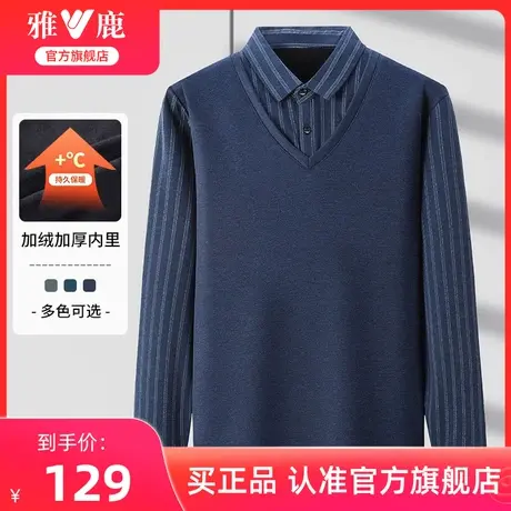 雅鹿加绒假两件男士2024年冬季加绒保暖针织衫中年毛衣爸爸装上衣商品大图