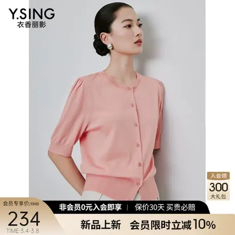 粉色醋酸短袖针织开衫女衣香丽影2024年夏季新款韩系洋气别致上衣图片