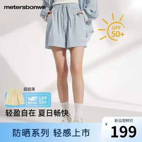 美特斯邦威防晒短裤女2024夏季新款百搭轻薄凉感舒适高腰宽松短裤商品大图