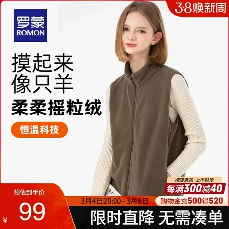 【摇粒绒】罗蒙男女同款马甲2024春季新款时尚抓绒保暖立领外套女商品大图