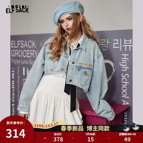 妖精的口袋浅色牛仔外套女2024年早春季小个子休闲设计感短款上衣图片
