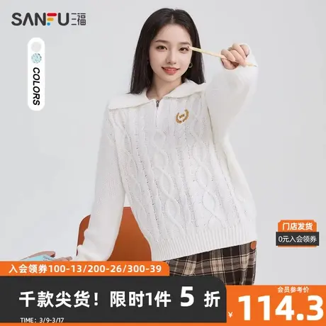 三福毛衣2023冬学院风字母绣花半开拉链宽松上衣女装476422图片