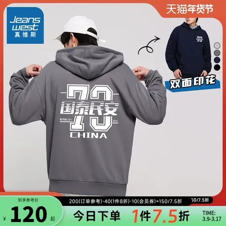 LN真维斯男装套头衫冬季纯棉连帽前后背印花长袖休闲卫衣男款上衣商品大图