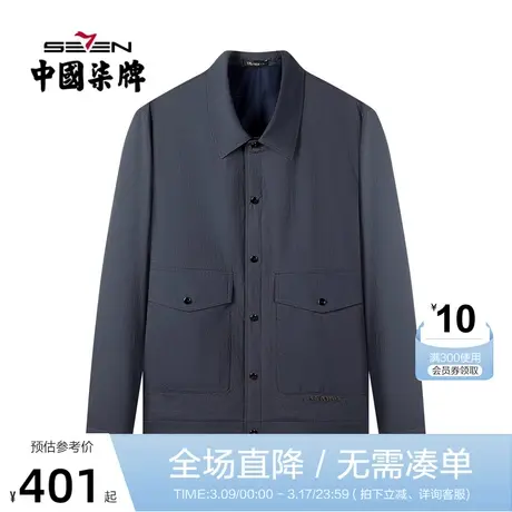 柒牌男装夹克2022春季新款中青年时尚潮流百搭字母翻领外套茄克衫图片
