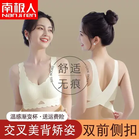 无痕内衣女夏季薄款大胸显小胸前扣交叉美背运动背心式文胸罩夏天图片