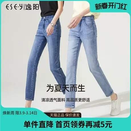 逸阳直筒牛仔裤女2023春夏新款小个子九分高腰显瘦烟管法棍裤8175商品大图