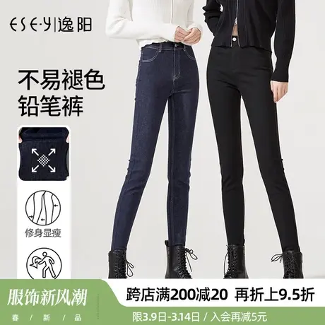 逸阳不掉色牛仔铅笔裤女2024年春季新款高腰弹力修身显瘦小脚裤子商品大图
