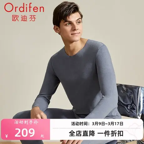 欧迪芬双面磨毛保暖套装内衣男季加绒加厚衣无痕随意裁德绒排汗图片