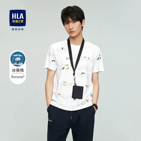 HLA/海澜之家冰爽棉凉感短袖T恤夏新款易打理环保圆领潮流t恤男图片